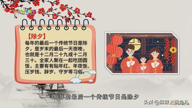 中國傳統(tǒng)節(jié)日大全表（中國傳統(tǒng)節(jié)日有哪些你知道嗎）(1)