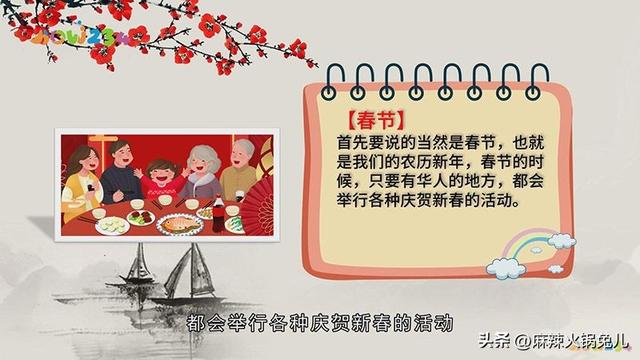 中國傳統(tǒng)節(jié)日大全表（中國傳統(tǒng)節(jié)日有哪些你知道嗎）(2)