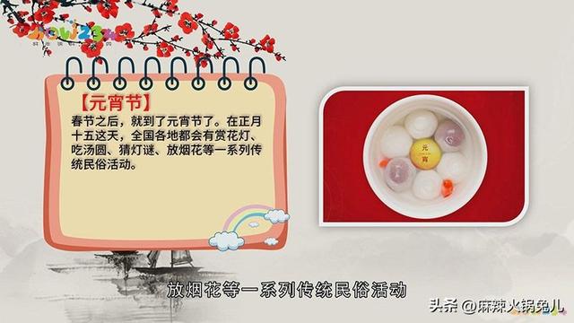 中國傳統(tǒng)節(jié)日大全表（中國傳統(tǒng)節(jié)日有哪些你知道嗎）(3)