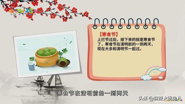 中國傳統(tǒng)節(jié)日大全表（中國傳統(tǒng)節(jié)日有哪些你知道嗎）(4)