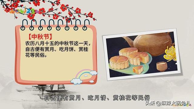 中國傳統(tǒng)節(jié)日大全表（中國傳統(tǒng)節(jié)日有哪些你知道嗎）(7)