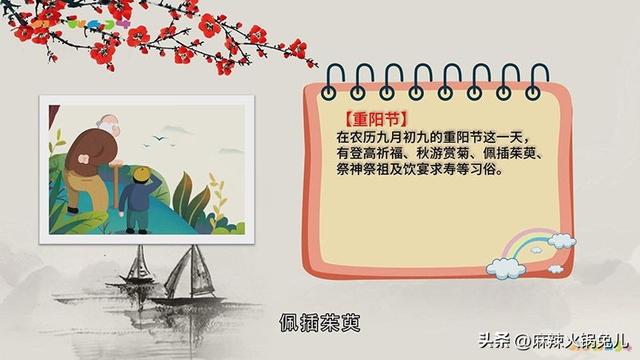 中國傳統(tǒng)節(jié)日大全表（中國傳統(tǒng)節(jié)日有哪些你知道嗎）(8)