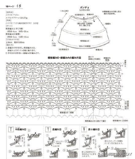 披肩的系法圖解大全（鉤針編織毛線披肩圖解）(11)
