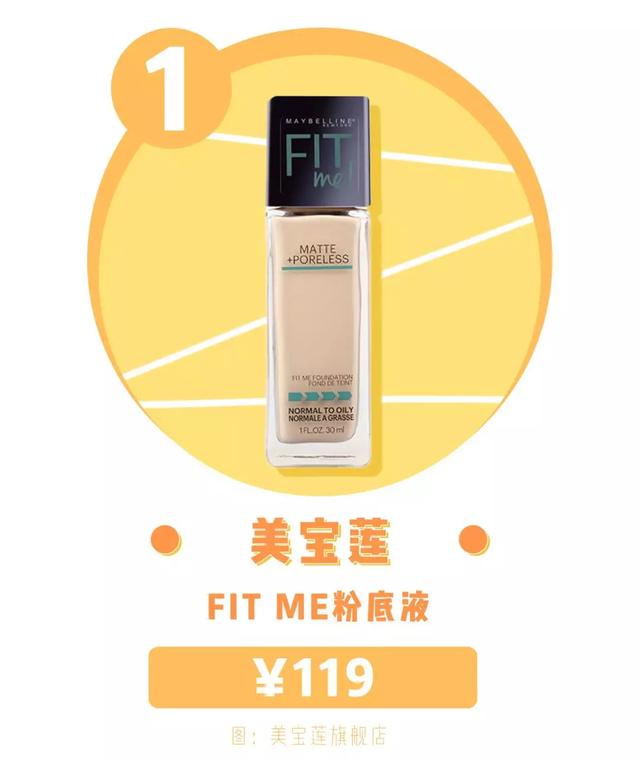 十大最好用粉底液排行榜（年度最佳粉底TOP10）(3)