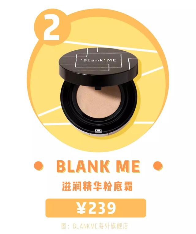 十大最好用粉底液排行榜（年度最佳粉底TOP10）(7)