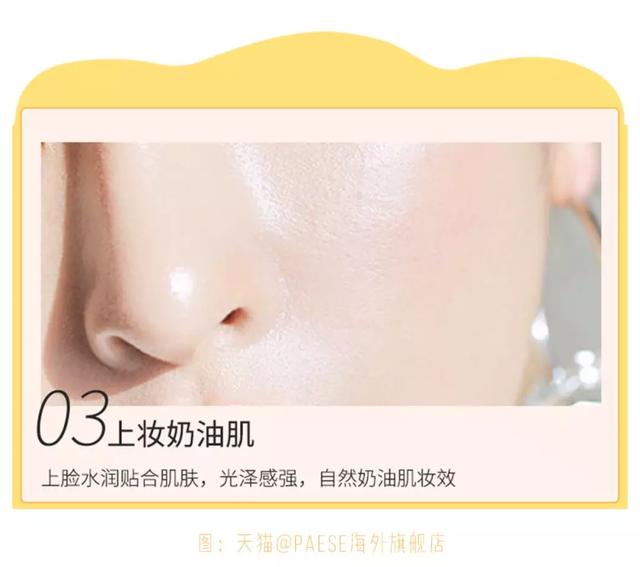 十大最好用粉底液排行榜（年度最佳粉底TOP10）(13)