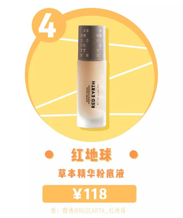 十大最好用粉底液排行榜（年度最佳粉底TOP10）(15)