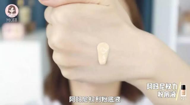 十大最好用粉底液排行榜（年度最佳粉底TOP10）(37)
