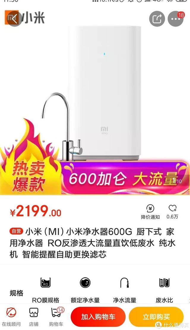 小米凈水器哪款性?xún)r(jià)比最高（小米凈水器性?xún)r(jià)比選購(gòu)指南）(29)