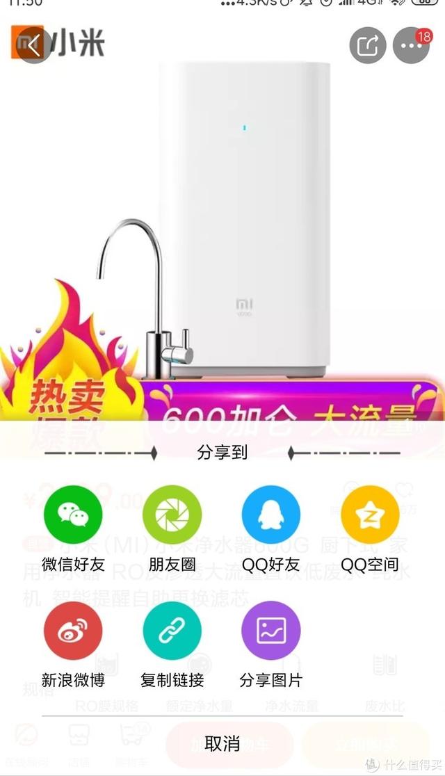 小米凈水器哪款性?xún)r(jià)比最高（小米凈水器性?xún)r(jià)比選購(gòu)指南）(30)