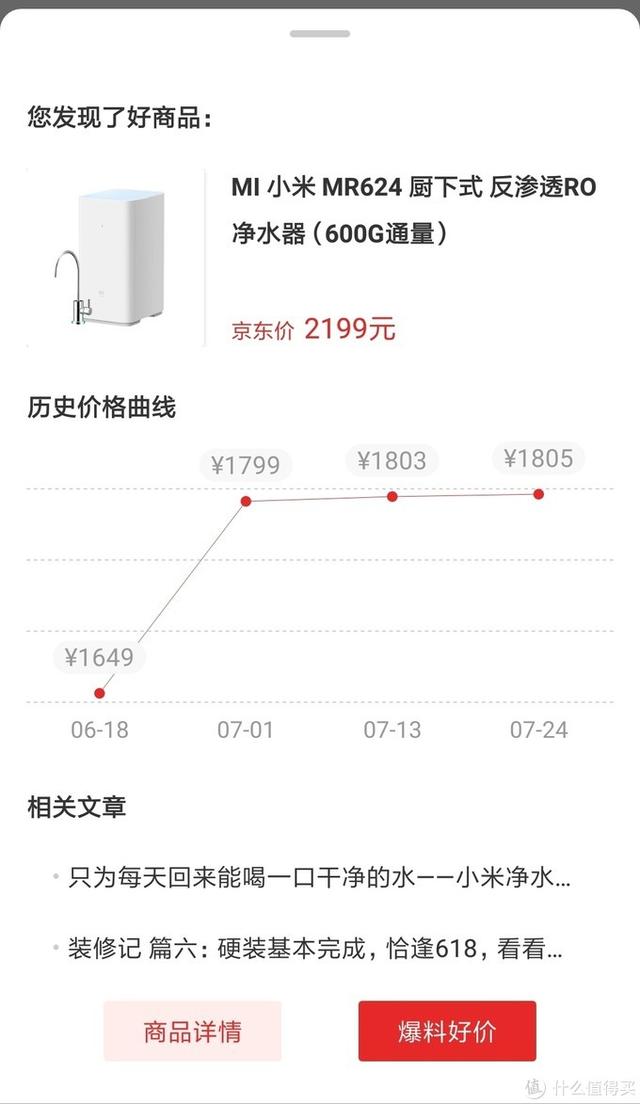 小米凈水器哪款性?xún)r(jià)比最高（小米凈水器性?xún)r(jià)比選購(gòu)指南）(31)