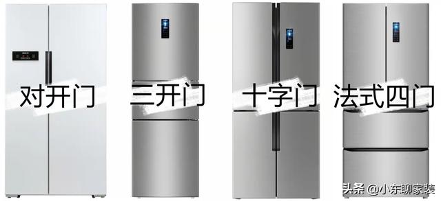 家用冰箱怎么選最好（內(nèi)行人選冰箱的幾個(gè)技巧）(10)