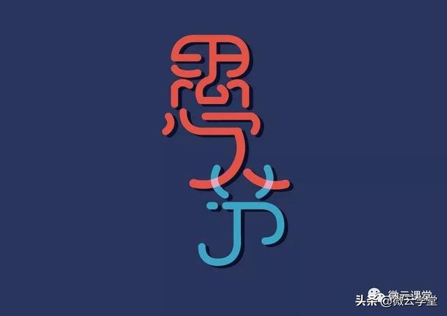 愚人節(jié)是干嘛的節(jié)日（愚人節(jié)的由來與習(xí)俗）(1)