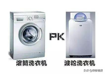 滾筒洗衣機(jī)好還是波輪的好（洗衣機(jī)滾筒和波輪怎么選）(1)