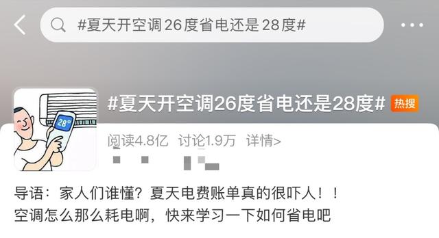 空調(diào)怎么開(kāi)制冷最省電（教你開(kāi)空調(diào)的正確方法）(1)