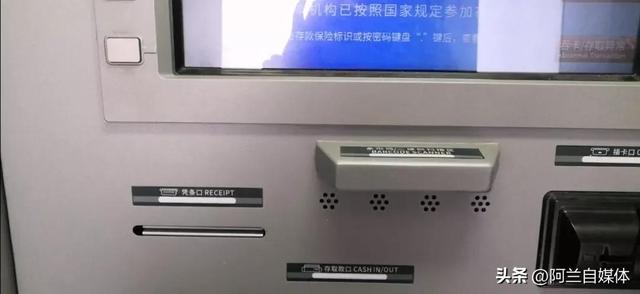 銀行卡被吞了怎么取回（銀行卡被吞卡的解決方法）(4)