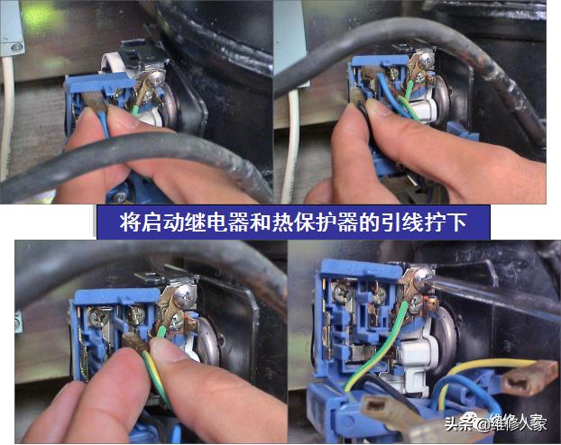 冰箱啟動器壞了怎么維修（電冰箱啟動器的結(jié)構(gòu)原理與檢修）(16)