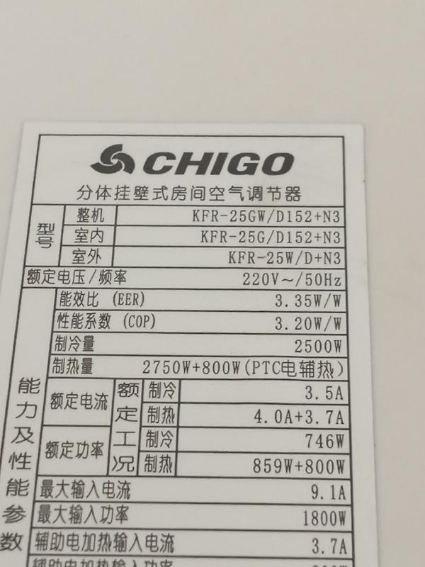 志高空調質量怎么樣（志高空調到底值不值得買）(8)