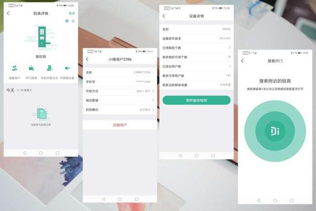 德施曼指紋鎖怎么樣（德施曼小嘀指紋鎖T91評測）(23)