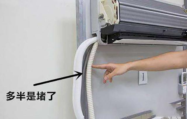 空調(diào)內(nèi)機(jī)漏水是怎么解決（空調(diào)內(nèi)機(jī)漏水最簡(jiǎn)單的處理方法）(4)