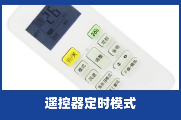 空調開了一會就自動關機咋辦（空調開了一會自動停機原因及解決辦法）(1)