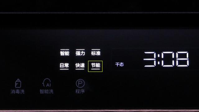 華帝洗碗機質(zhì)量怎么樣（華帝洗碗機JWV12-A6深度測評）(5)