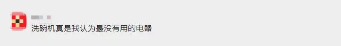 洗碗機(jī)選擇注意事項(xiàng)（洗碗機(jī)到底要不要買）(2)