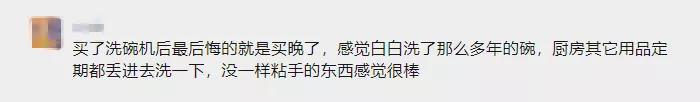 洗碗機(jī)選擇注意事項(xiàng)（洗碗機(jī)到底要不要買）(3)