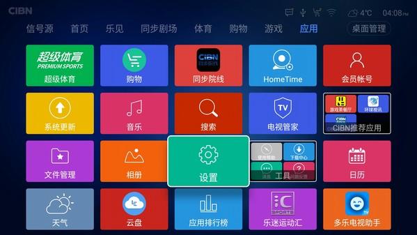 電視強(qiáng)制恢復(fù)出廠設(shè)置的方法（智能電視如何恢復(fù)出廠設(shè)置）(1)