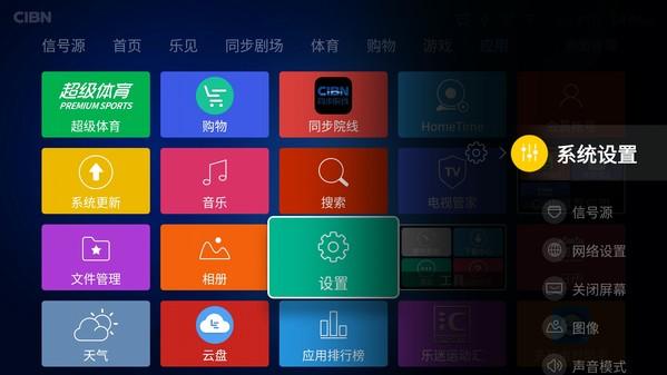 電視強(qiáng)制恢復(fù)出廠設(shè)置的方法（智能電視如何恢復(fù)出廠設(shè)置）(2)
