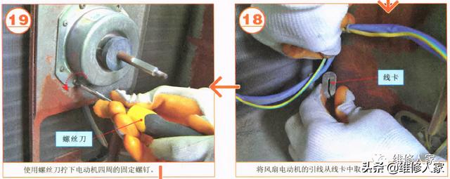 空調(diào)怎么拆開清洗圖解（拆空調(diào)室外機的方法與步驟）(13)