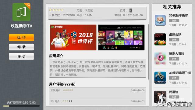 tcl電視怎么看電視臺(tái)節(jié)目直播（TCL電視看不了電視直播解決方法）(8)