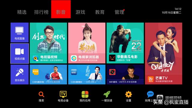 tcl電視怎么看電視臺(tái)節(jié)目直播（TCL電視看不了電視直播解決方法）(9)