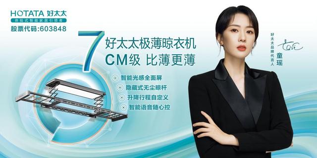自動晾衣架什么牌子的質(zhì)量好（幾款實用又方便電動晾衣架推薦）(3)
