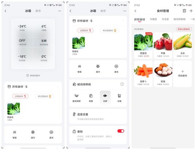 tcl冰箱質(zhì)量怎么樣（tcl格物冰箱q10 深度評測）(55)