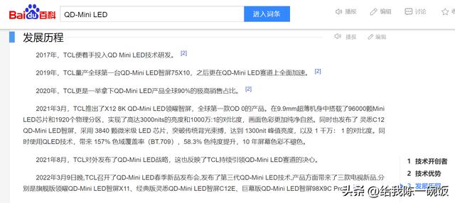 買電視機(jī)選什么品牌質(zhì)量好（2022值得購買的電視品牌推薦）(6)