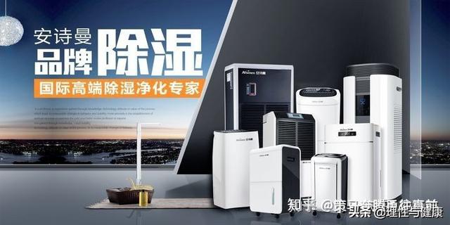 工業(yè)除濕機(jī)品牌有哪些（工業(yè)除濕機(jī)十大品牌排名推薦）(3)
