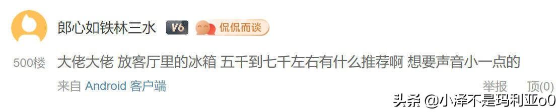 冰箱買什么品牌好性價高又省電（15款經(jīng)濟(jì)又實惠冰箱推薦）(2)