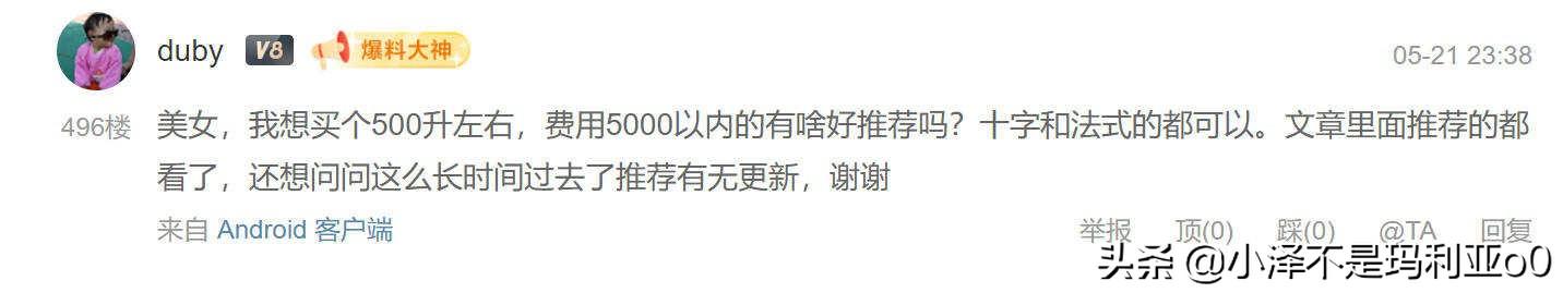 冰箱買什么品牌好性價高又省電（15款經(jīng)濟(jì)又實惠冰箱推薦）(6)