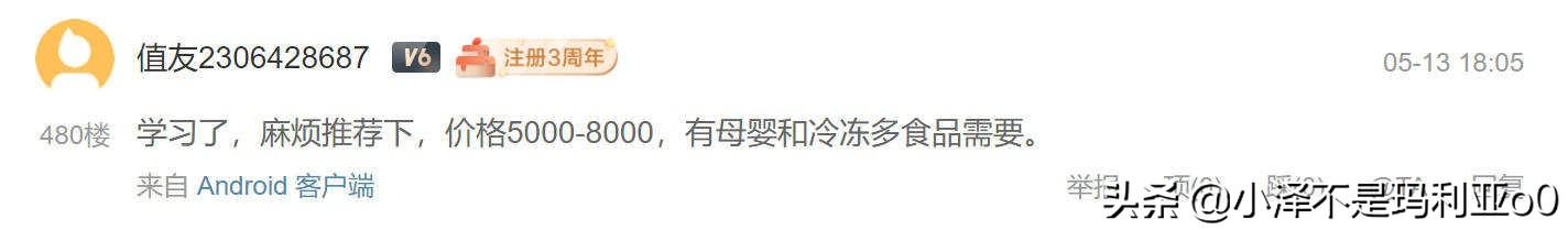 冰箱買什么品牌好性價高又省電（15款經(jīng)濟(jì)又實惠冰箱推薦）(8)