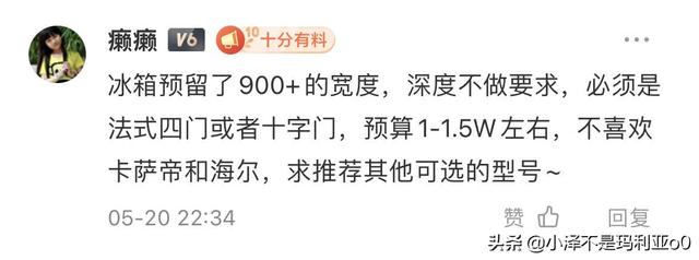 冰箱買什么品牌好性價高又省電（15款經(jīng)濟(jì)又實惠冰箱推薦）(16)