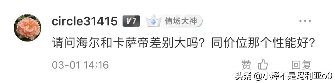 冰箱買什么品牌好性價高又省電（15款經(jīng)濟(jì)又實惠冰箱推薦）(18)