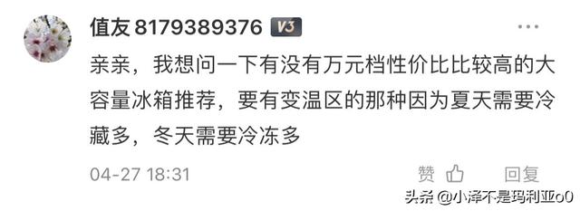 冰箱買什么品牌好性價高又省電（15款經(jīng)濟(jì)又實惠冰箱推薦）(20)