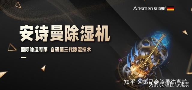 除濕機排名前十的品牌（最新家用除濕機哪個牌子好）(3)