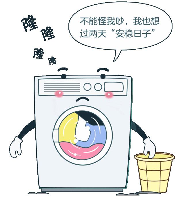 洗衣機(jī)噪音大怎么處理（洗衣機(jī)突然噪音大解決方法）(3)