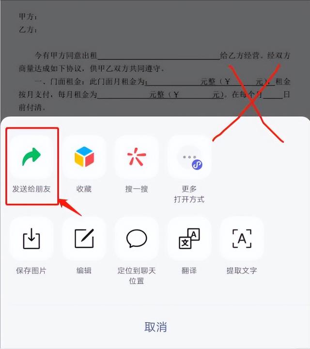微信圖片怎么保存到手機(jī)相冊（教你正確發(fā)高清圖的方法）(5)