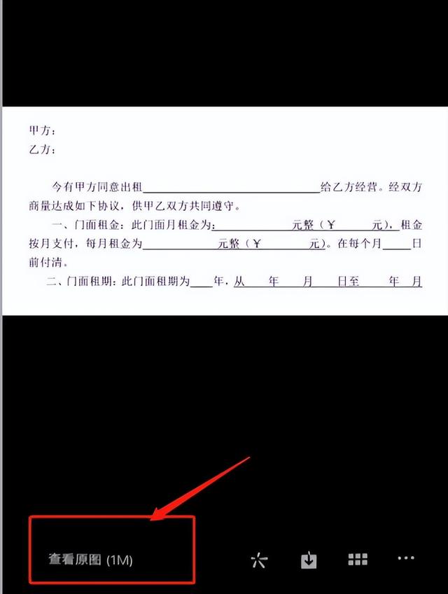 微信圖片怎么保存到手機(jī)相冊（教你正確發(fā)高清圖的方法）(6)