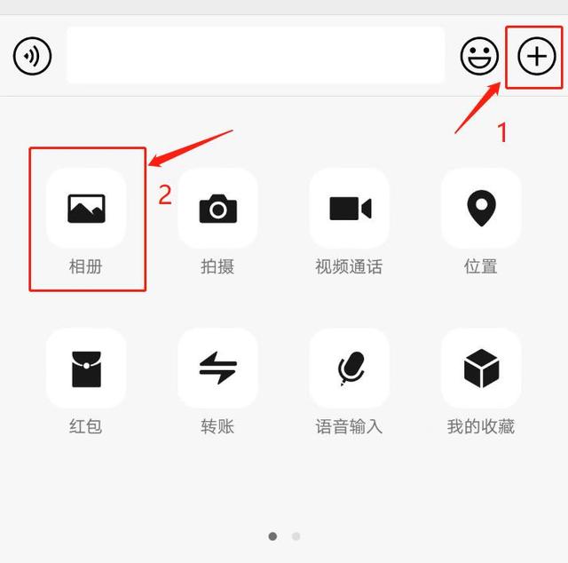 微信圖片怎么保存到手機(jī)相冊（教你正確發(fā)高清圖的方法）(8)