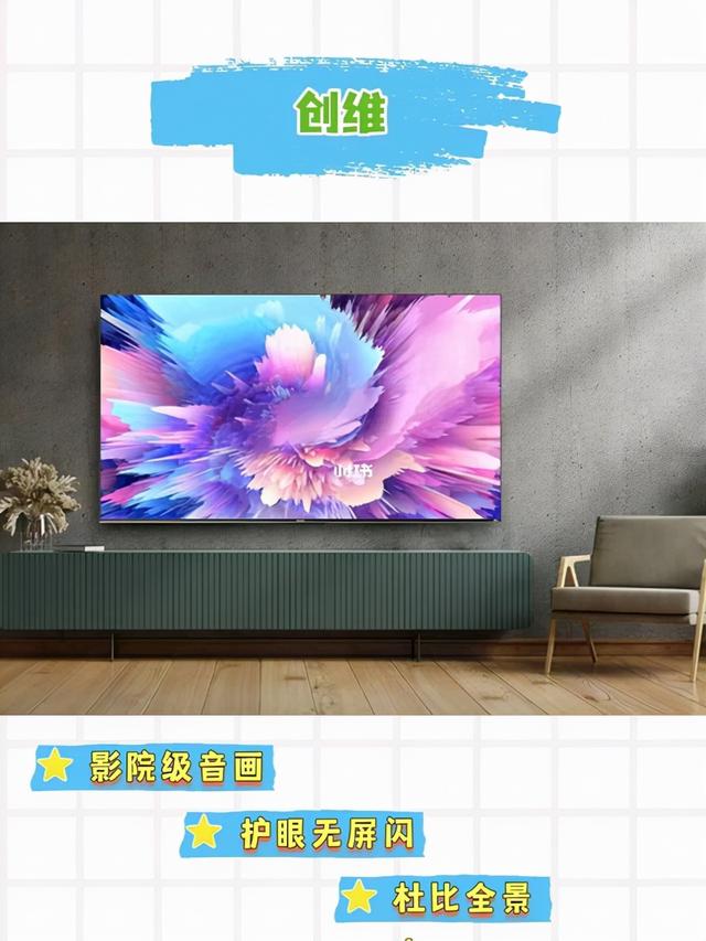 電視什么牌子的好（好評(píng)度爆贊的五大品牌電視）(5)