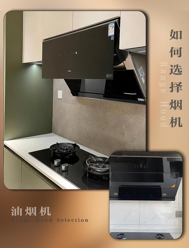 油煙機哪種好用（家庭裝修油煙機如何選擇）(4)